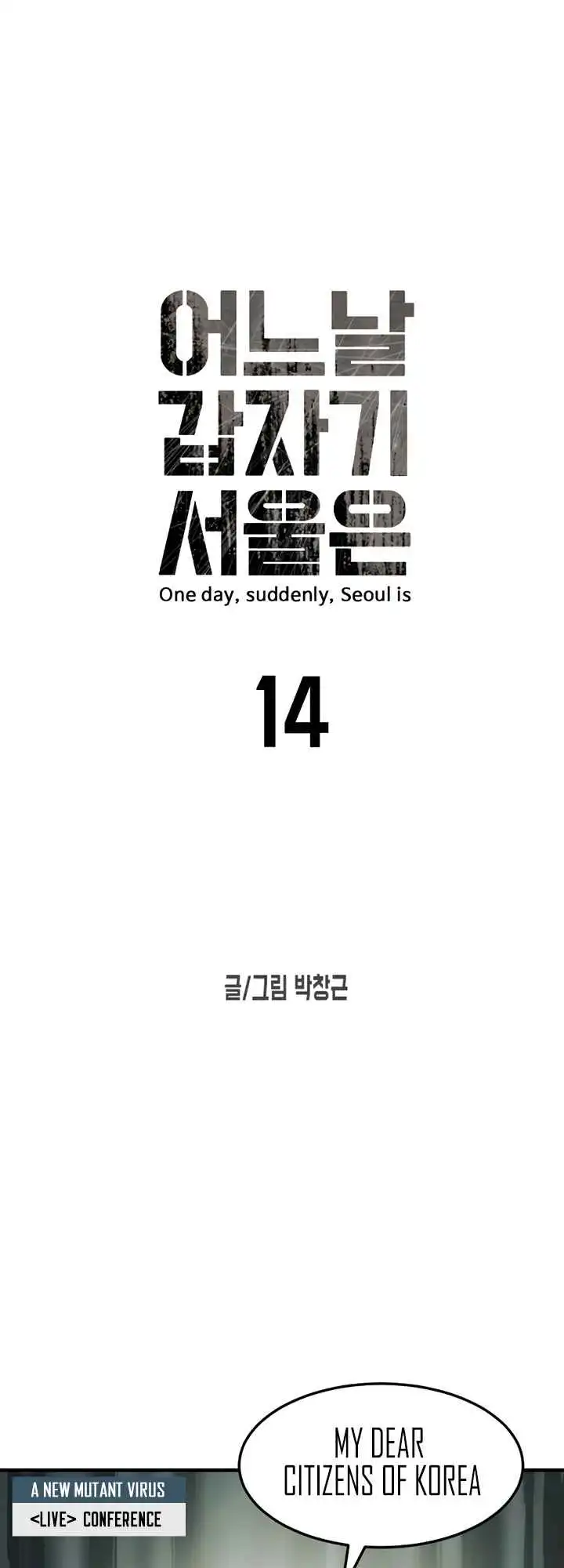 One Day, Suddenly, Seoul Is Chapter 14 9